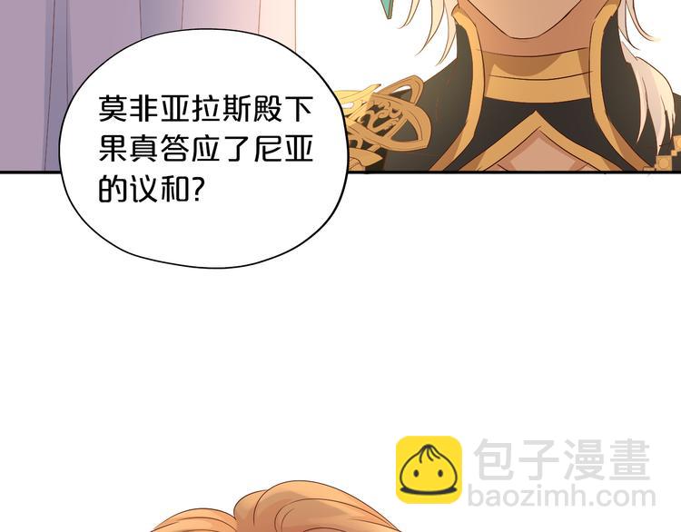 第72话 圈套(1/3)-第75话