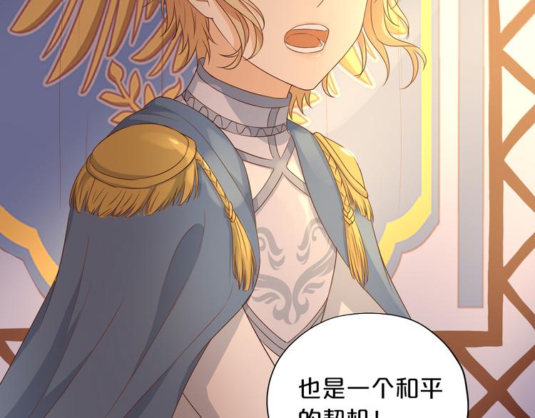 第72话 圈套(1/3)-第75话