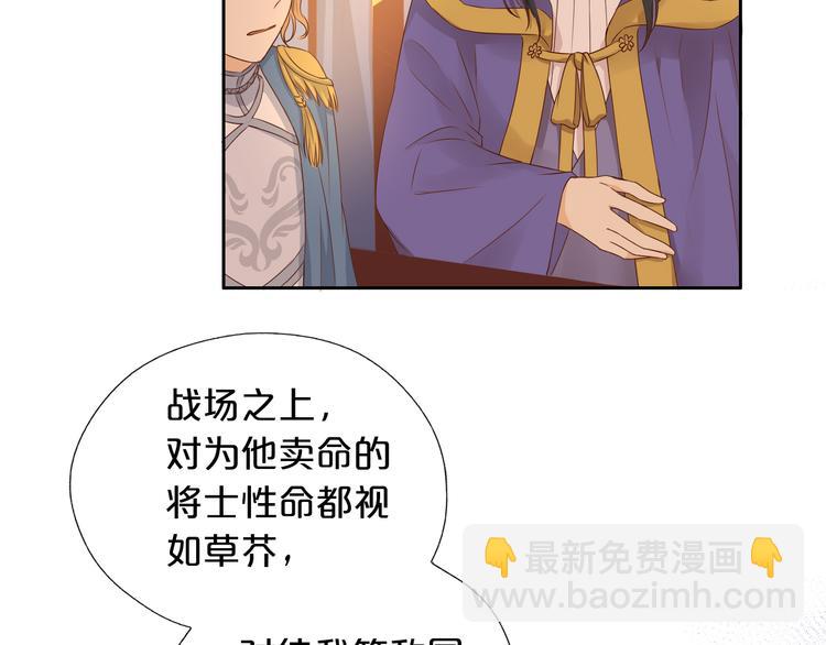 第72话 圈套(1/3)-第75话