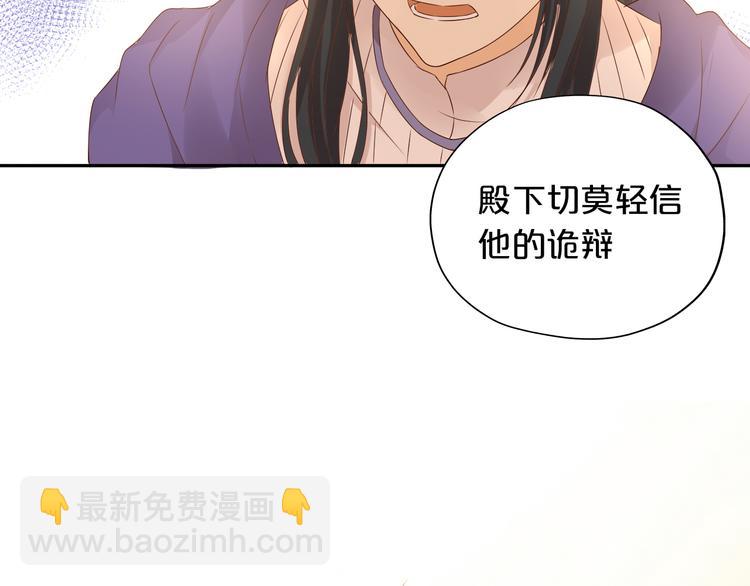 第72话 圈套(1/3)-第75话