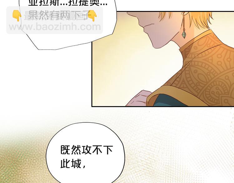 第72话 圈套(1/3)-第75话