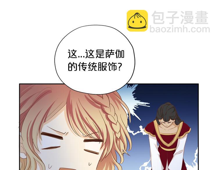 第82话 难为情的装扮(1/3)-第85话