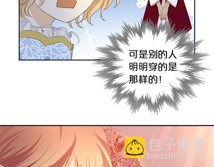 第82话 难为情的装扮(1/3)-第85话