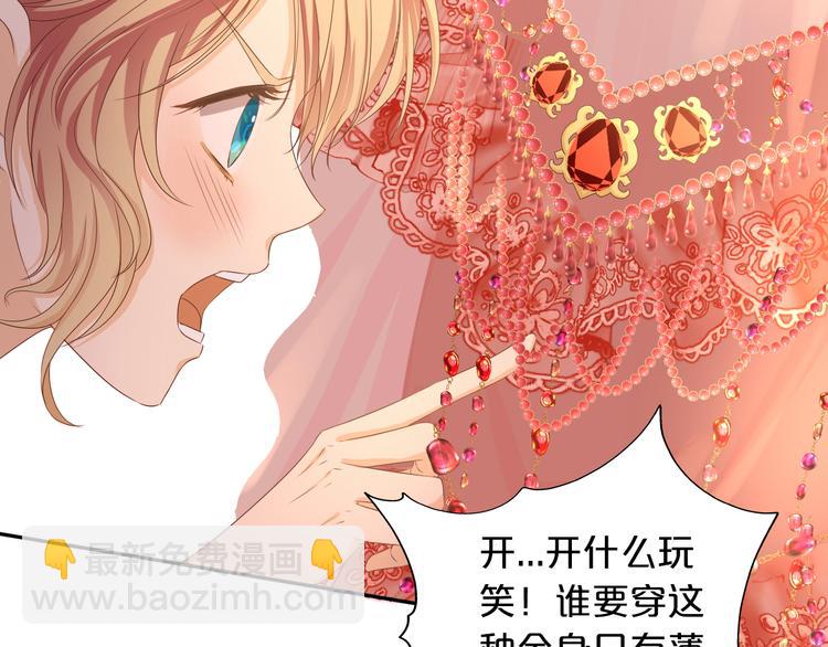 第82话 难为情的装扮(1/3)-第85话