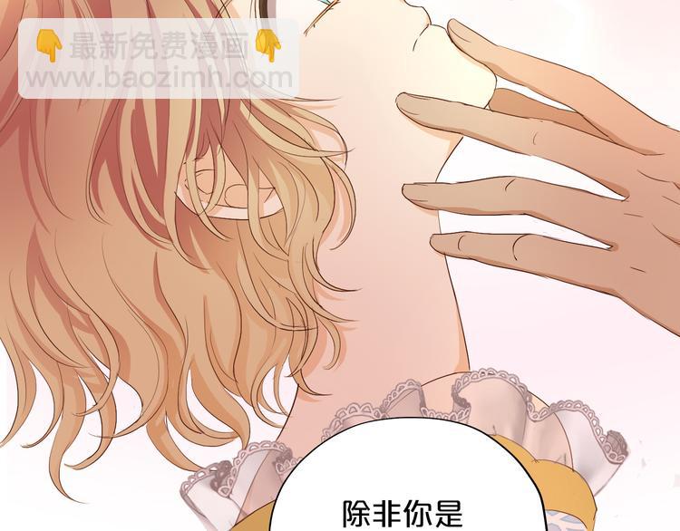 第82话 难为情的装扮(1/3)-第85话