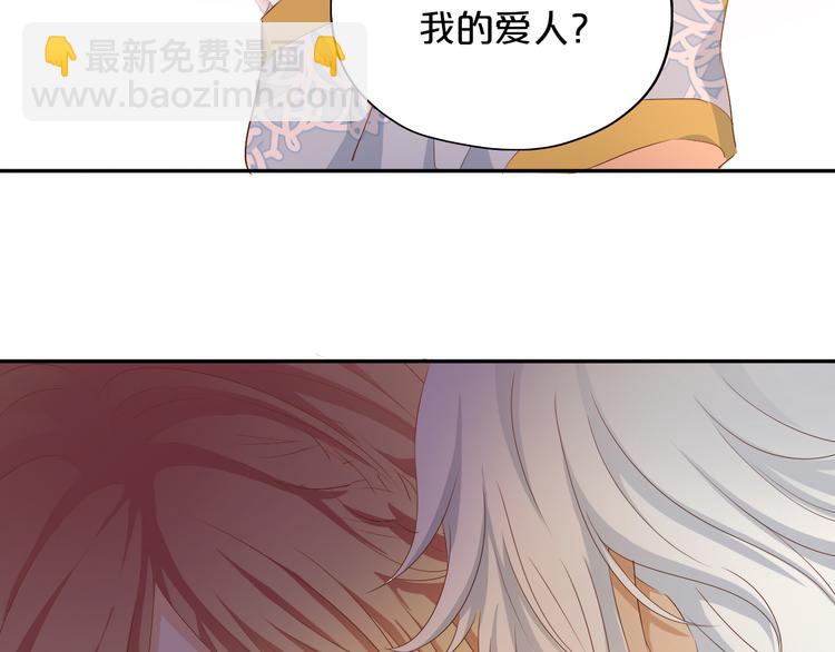 第82话 难为情的装扮(1/3)-第85话