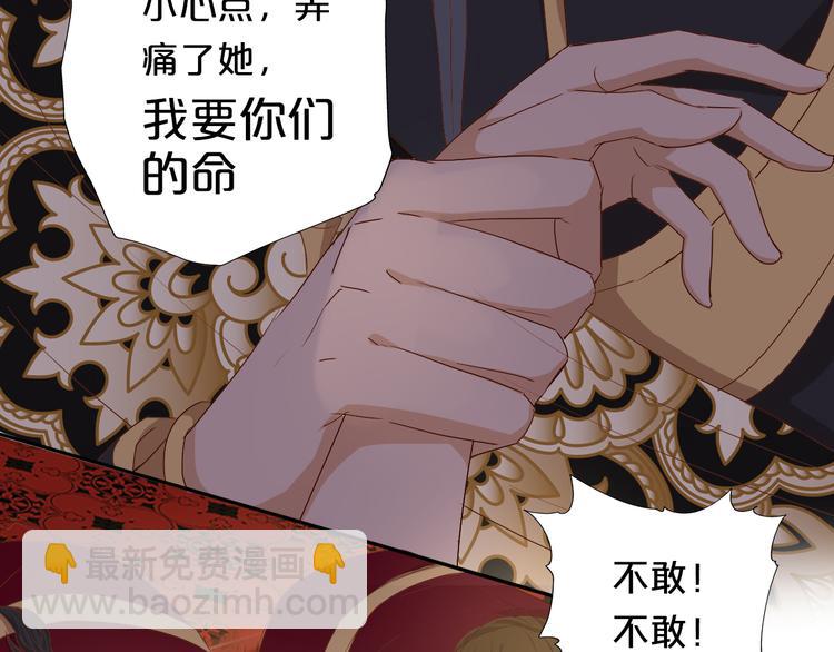 第82话 难为情的装扮(1/3)-第85话