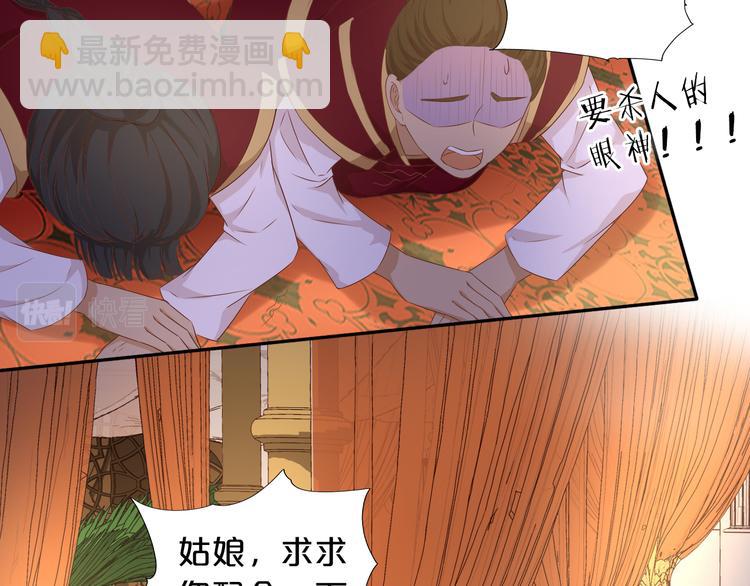 第82话 难为情的装扮(1/3)-第85话