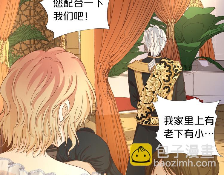 第82话 难为情的装扮(1/3)-第85话