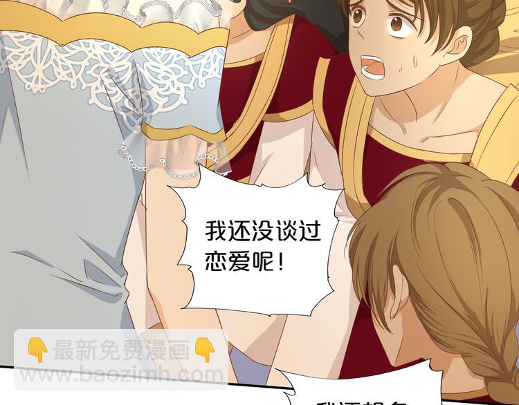 第82话 难为情的装扮(1/3)-第85话