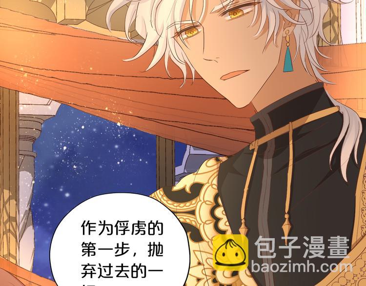 第82话 难为情的装扮(1/3)-第85话