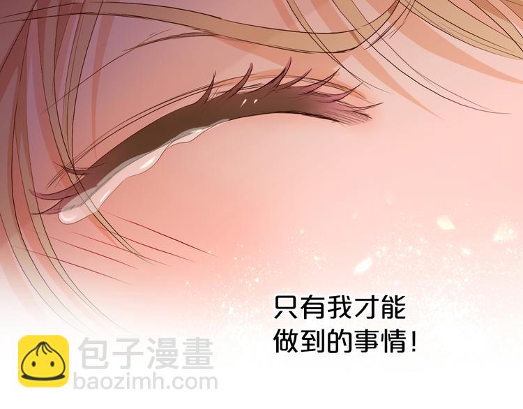 第84话 冷酷还是温柔？(1/3)-第87话