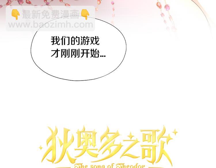 第84话 冷酷还是温柔？(1/3)-第87话