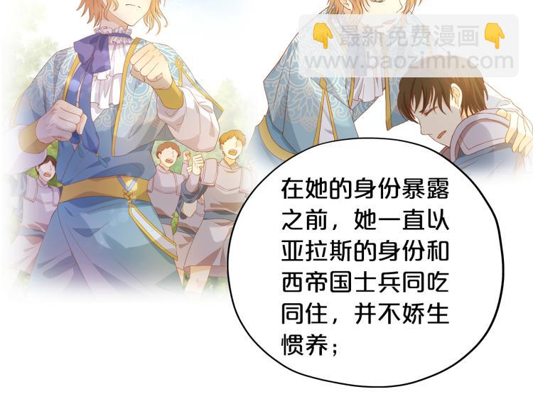 第88话 甜蜜的惩罚(1/3)-第91话