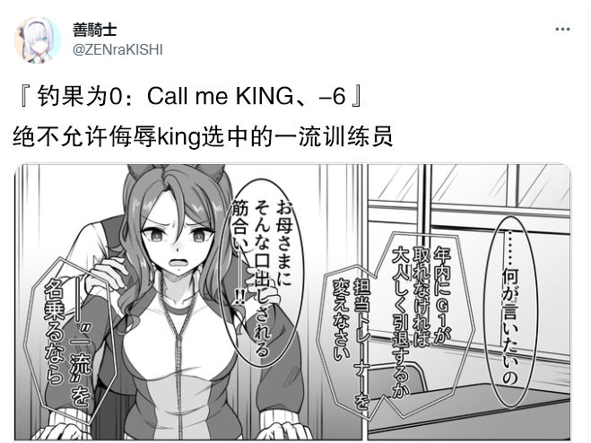 釣果爲零的sky - Call me KING 06 - 1