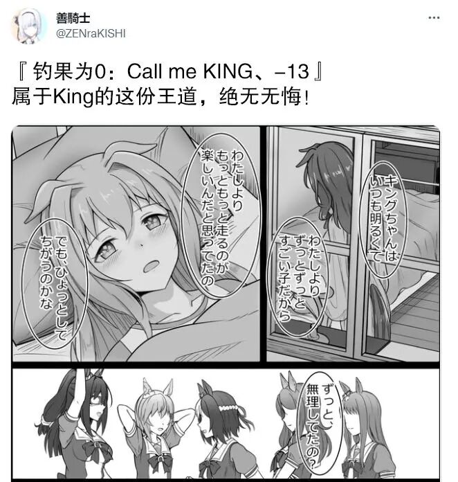 釣果爲零的sky - Call me KING 13 - 1