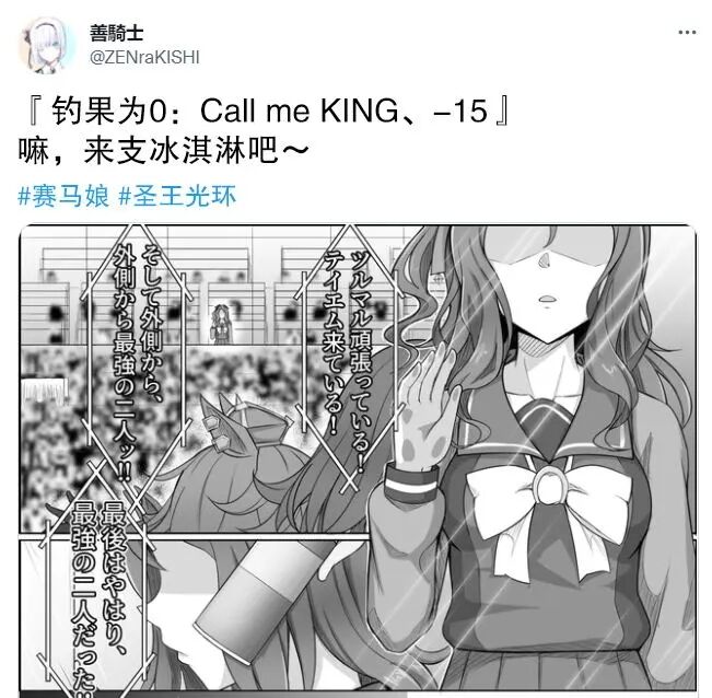 釣果爲零的sky - Call me KING 15 - 1