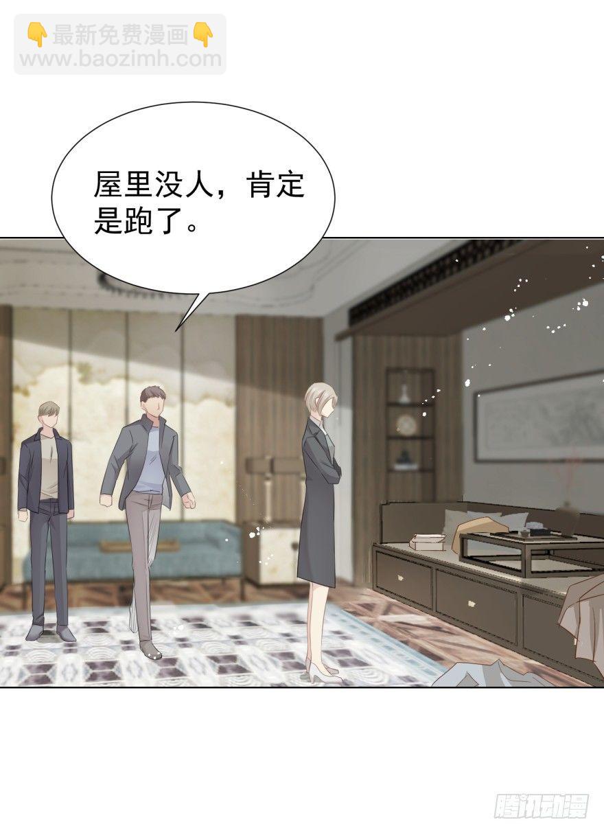 圈套(1/2)-第11话