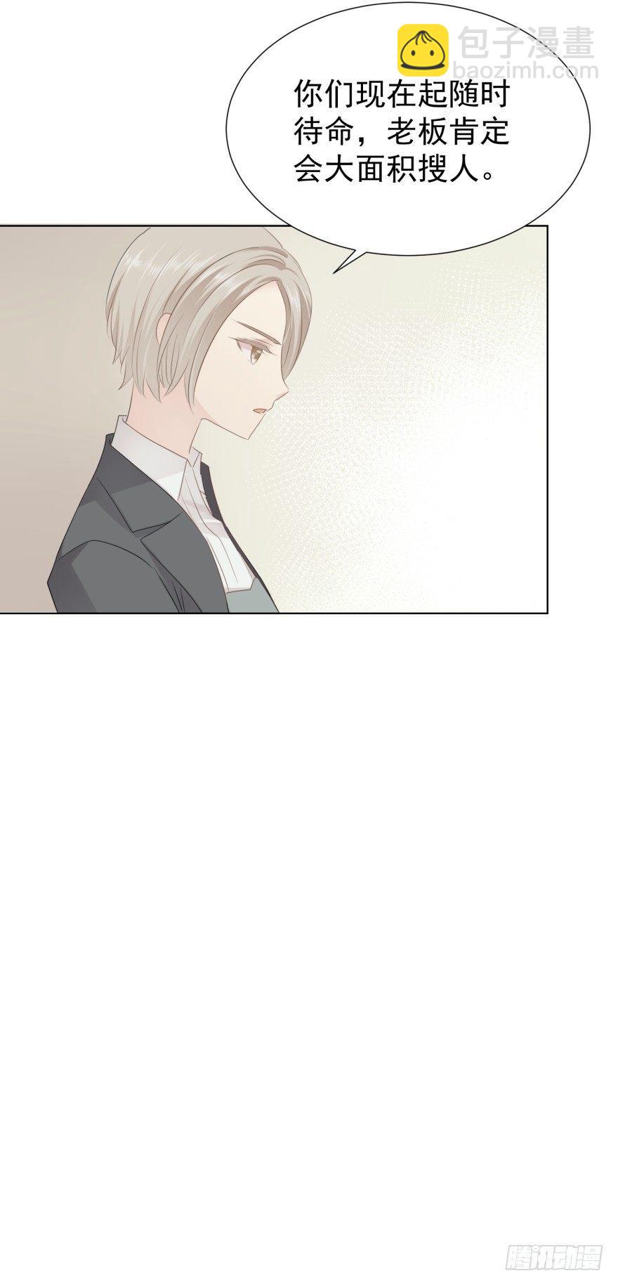 圈套(1/2)-第11话