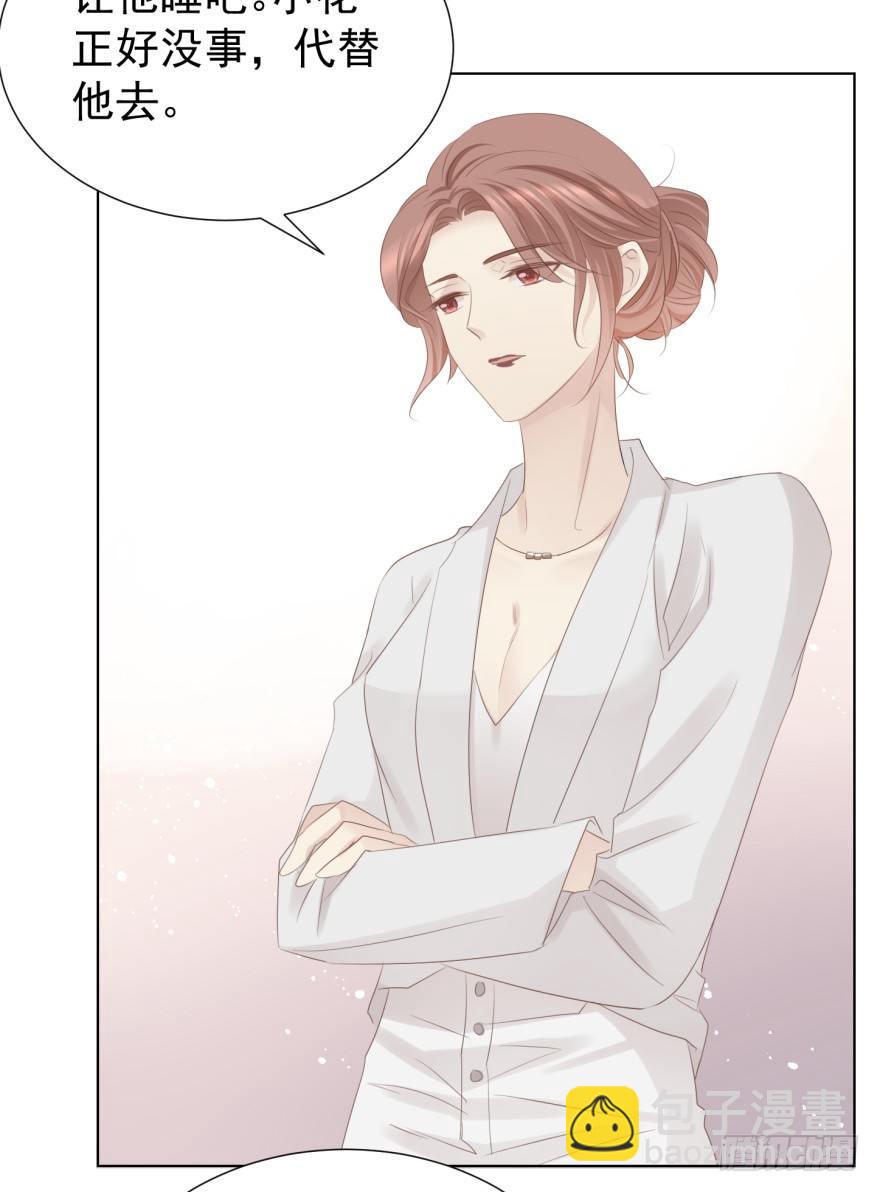 圈套(1/2)-第11话