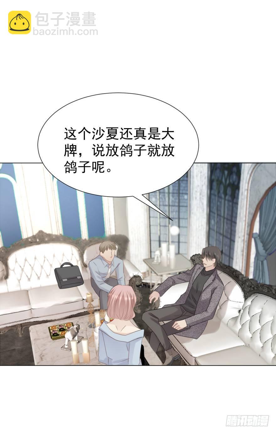 圈套(1/2)-第11话