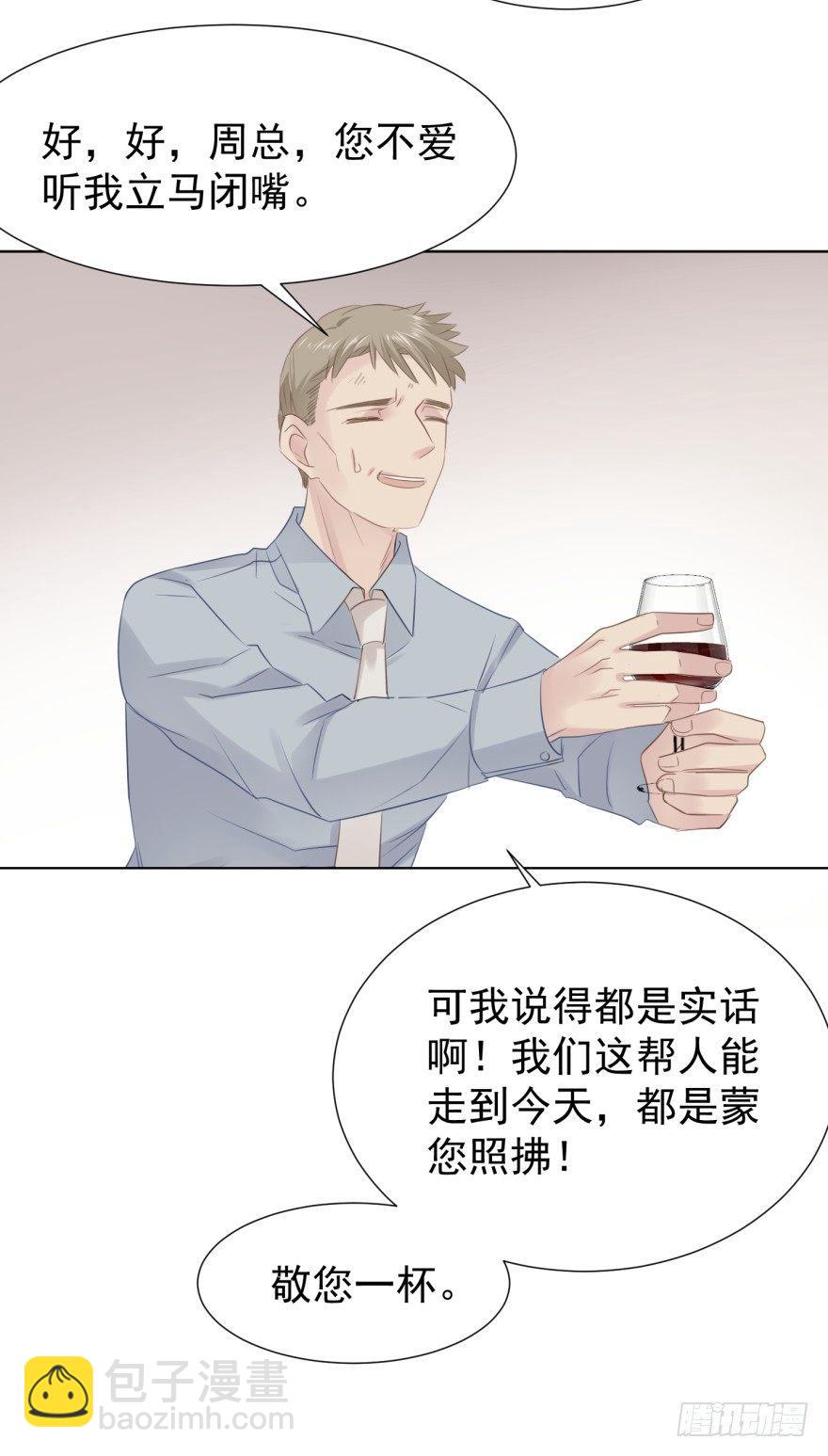 圈套(1/2)-第11话