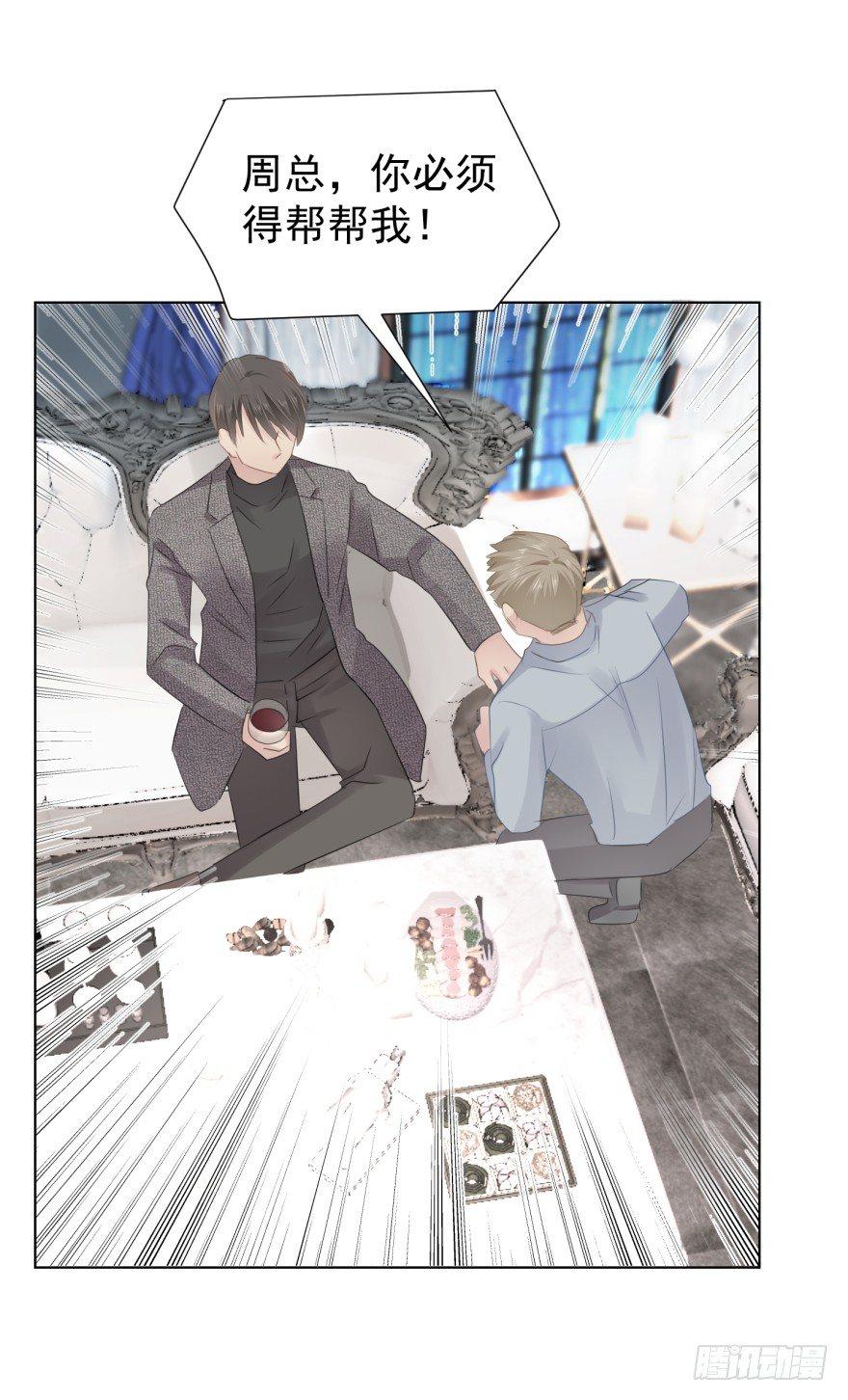 圈套(1/2)-第11话