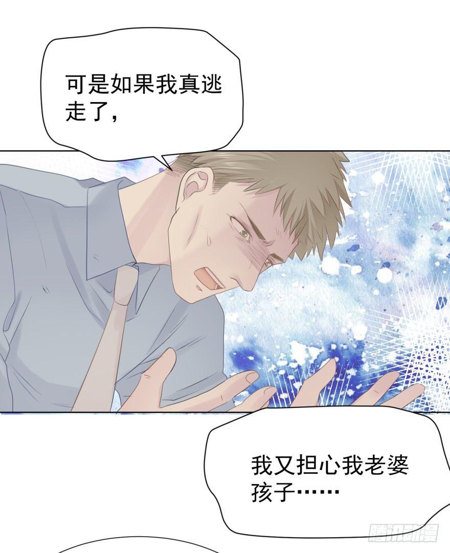 圈套(1/2)-第11话