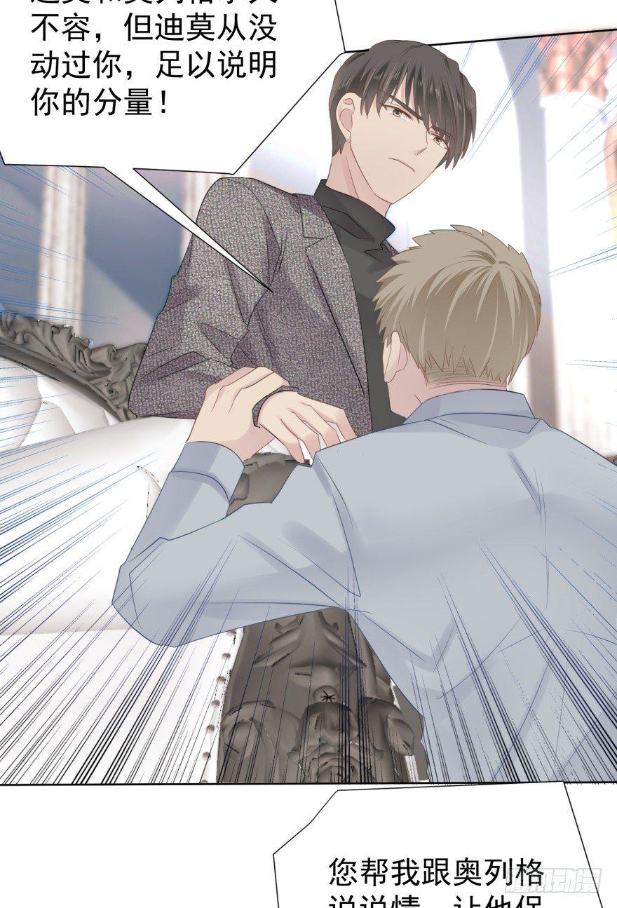 圈套(1/2)-第11话