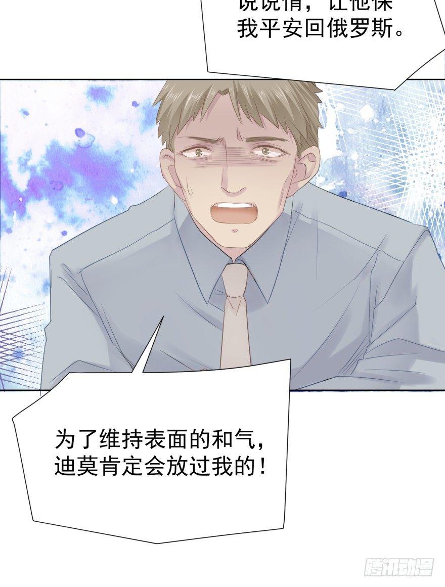 圈套(1/2)-第11话