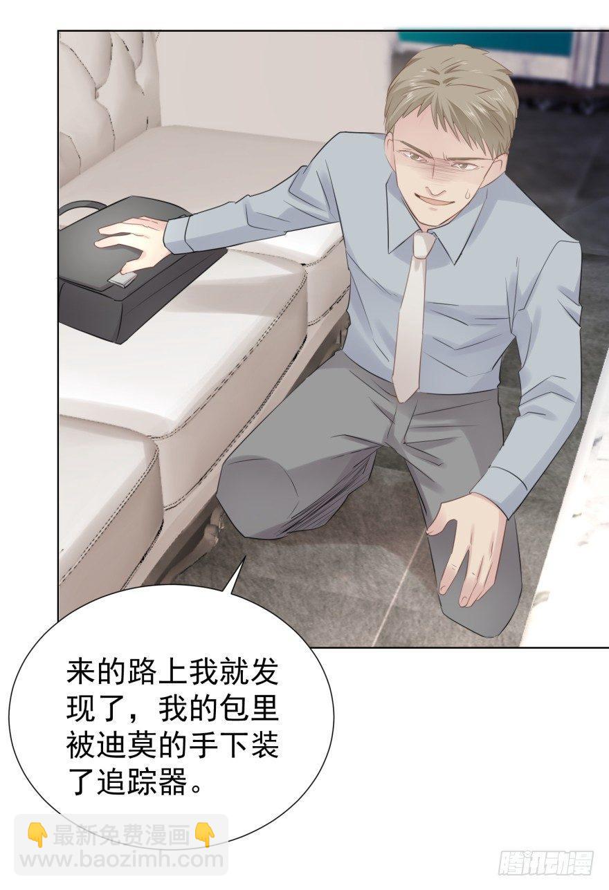 圈套(1/2)-第11话