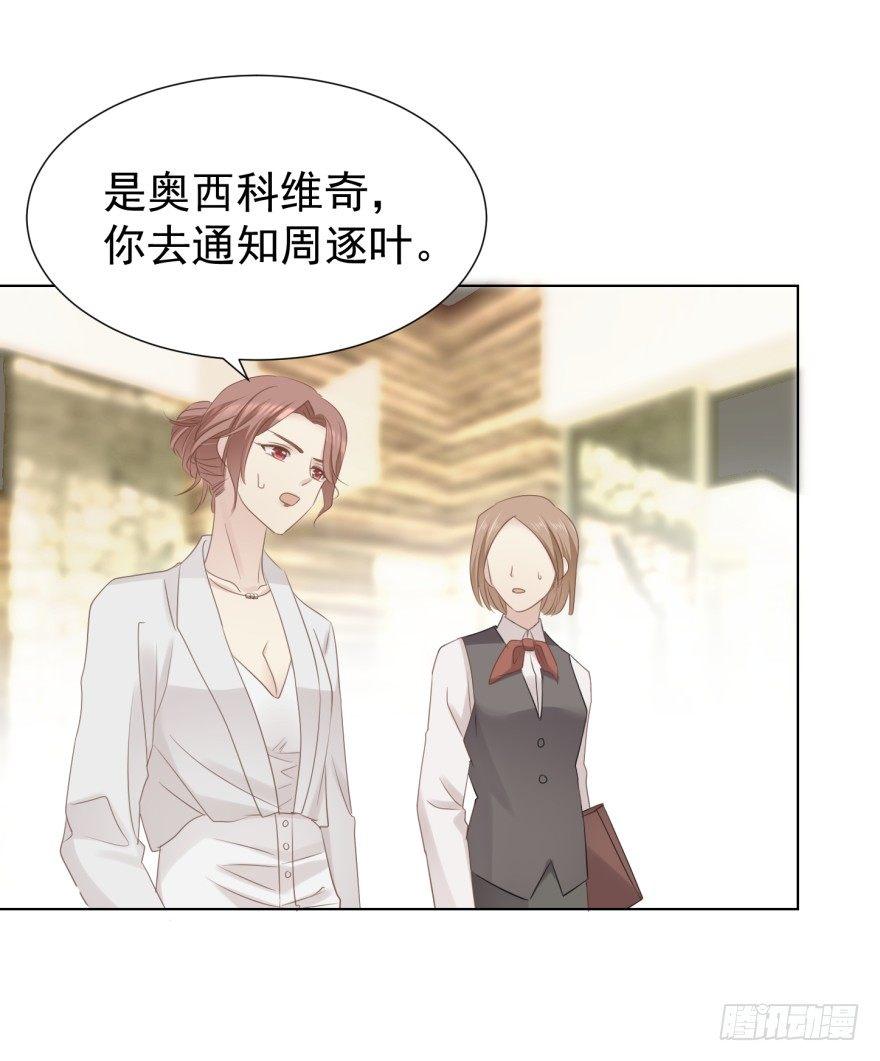 圈套(1/2)-第11话