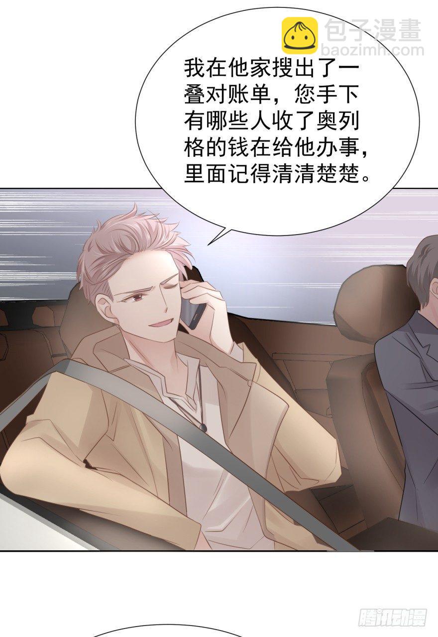 圈套(1/2)-第11话