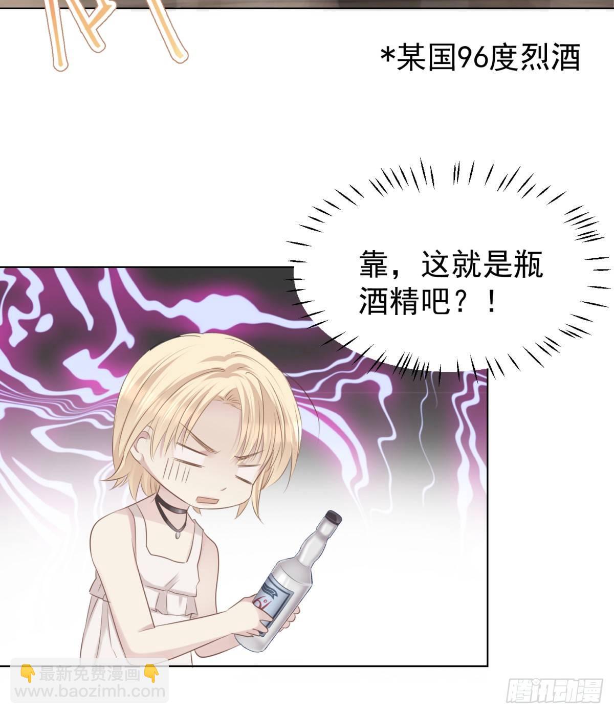 任他鱼肉-第15话