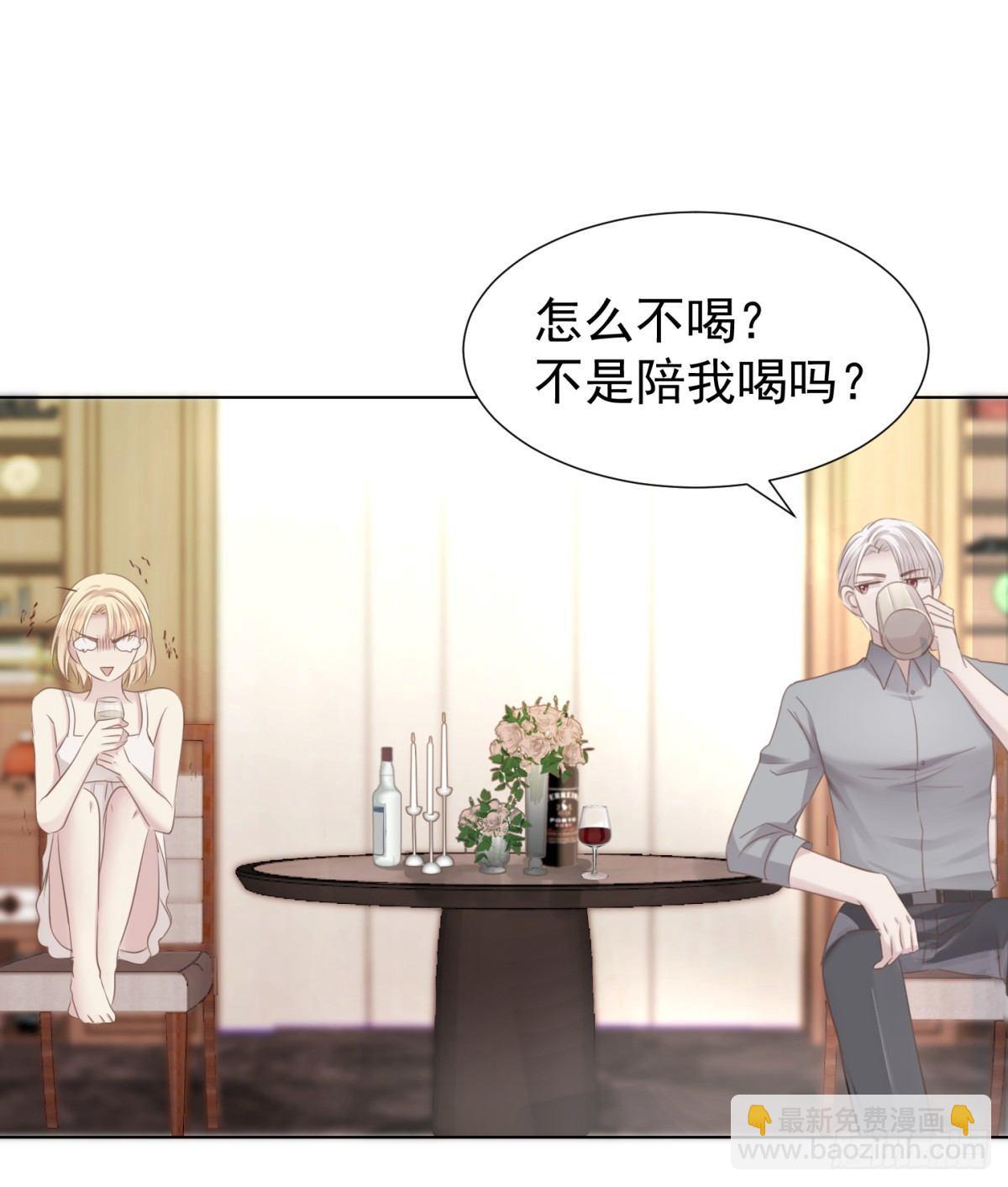 任他鱼肉-第15话