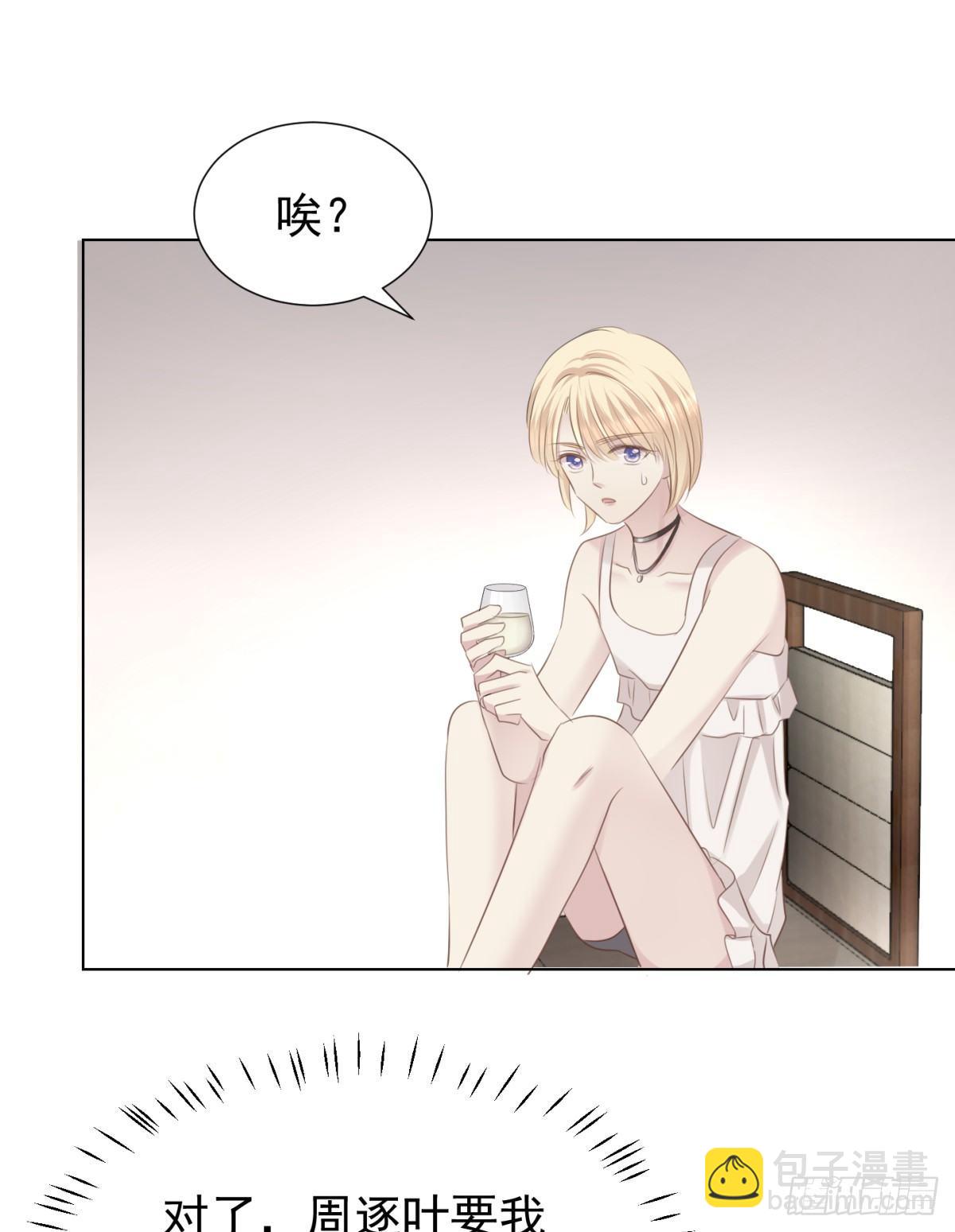 任他鱼肉-第15话