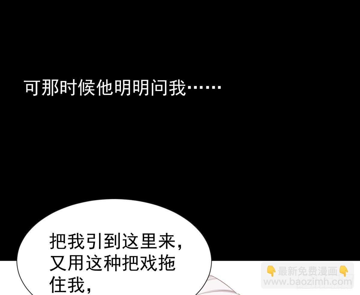 任他鱼肉-第15话