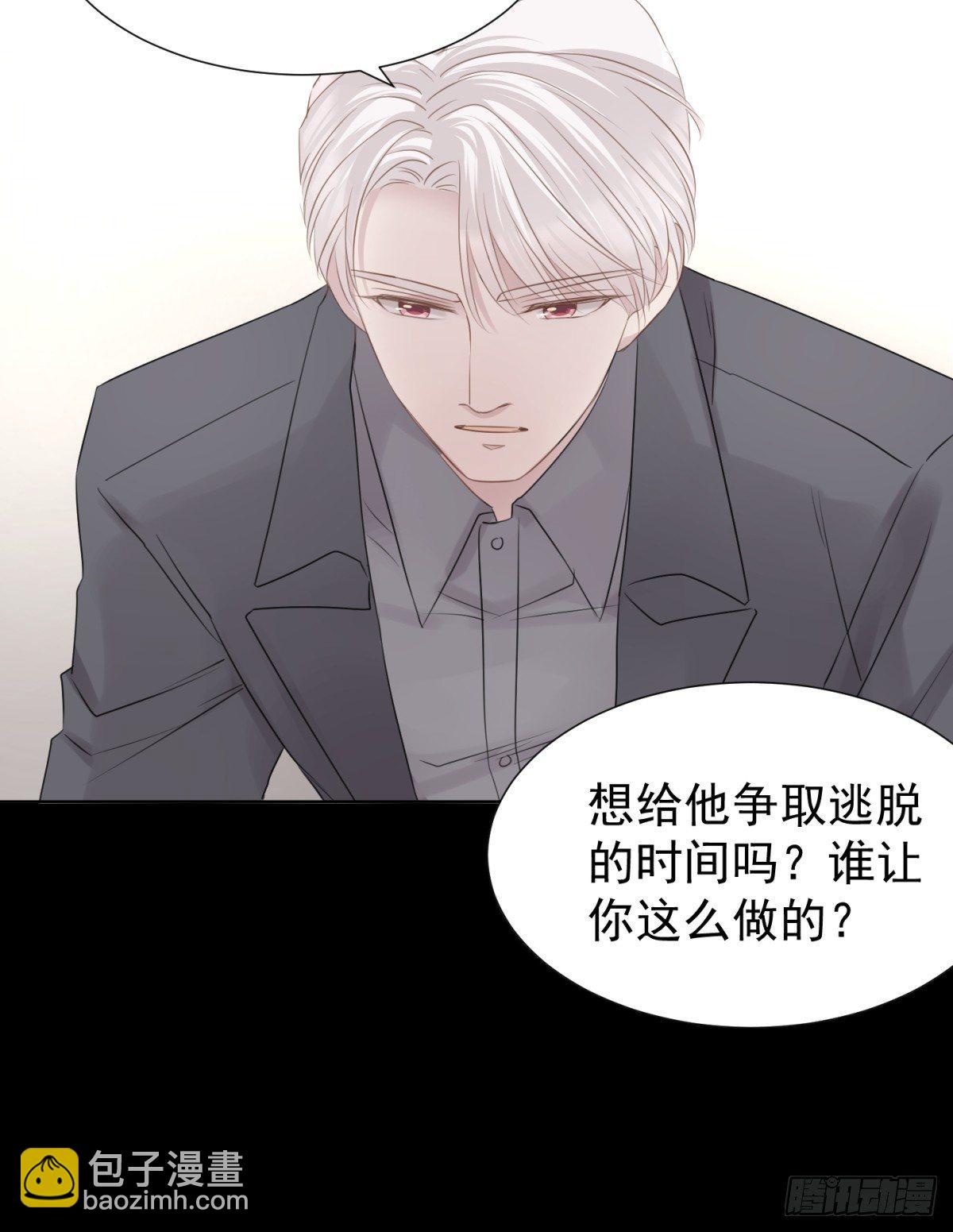 任他鱼肉-第15话