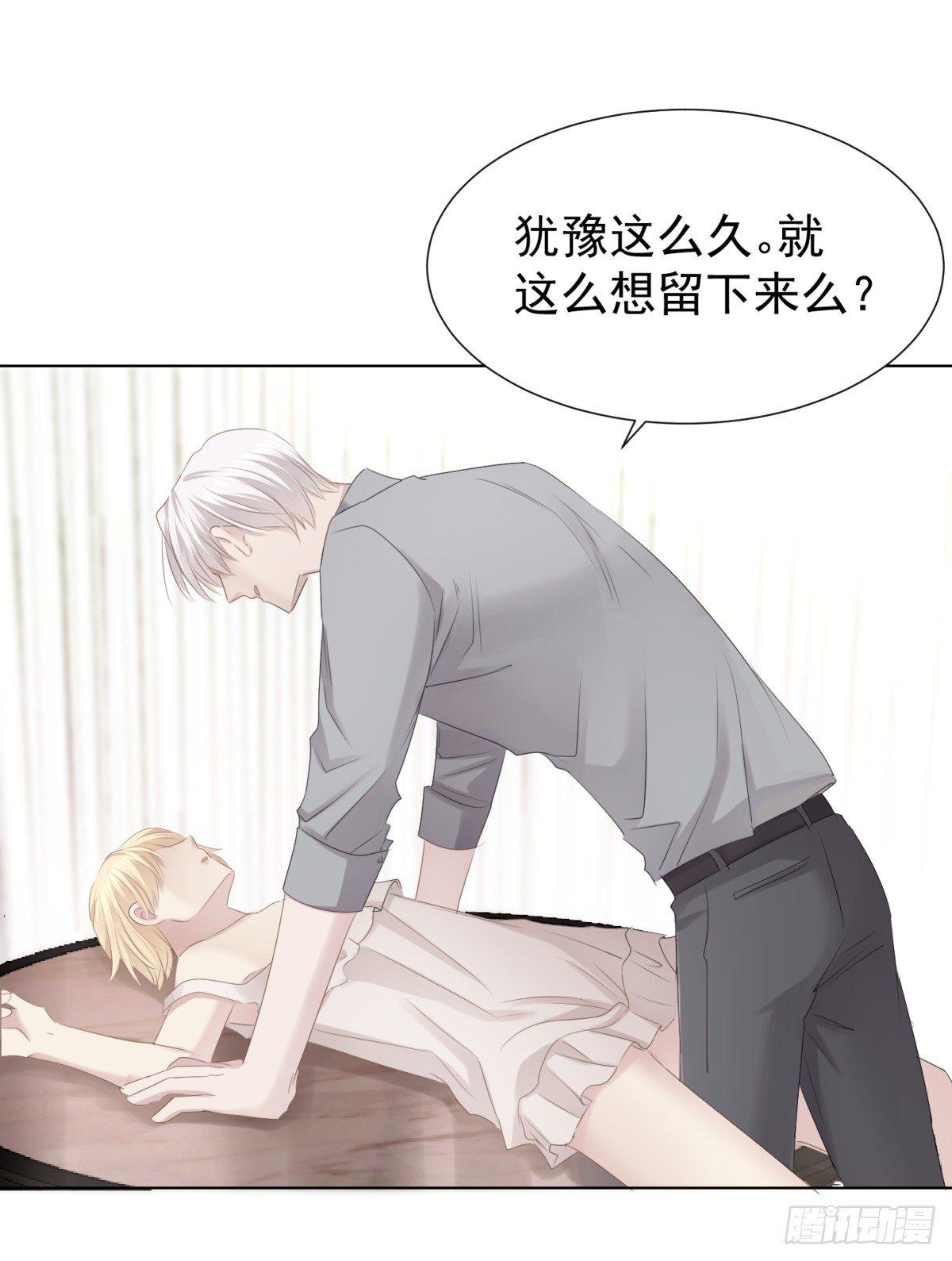 任他鱼肉-第15话