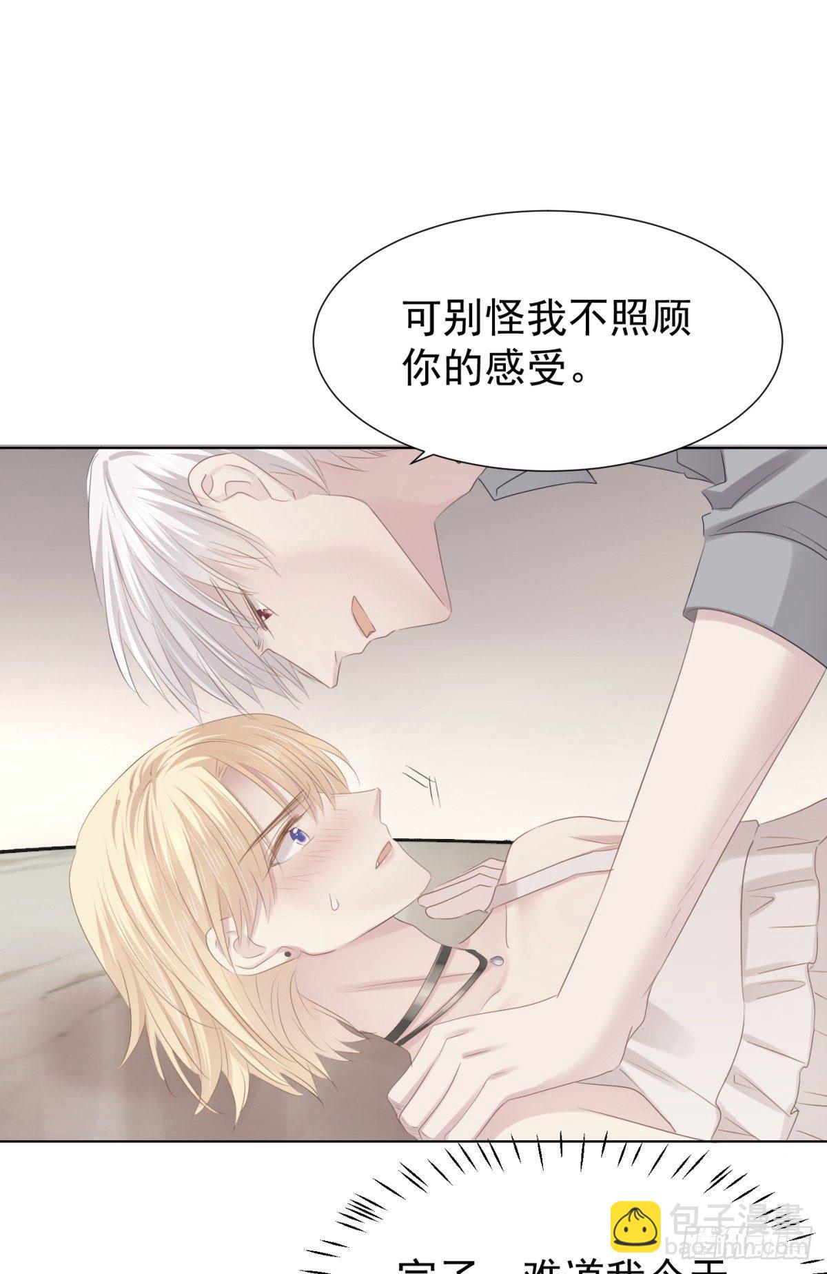 任他鱼肉-第15话