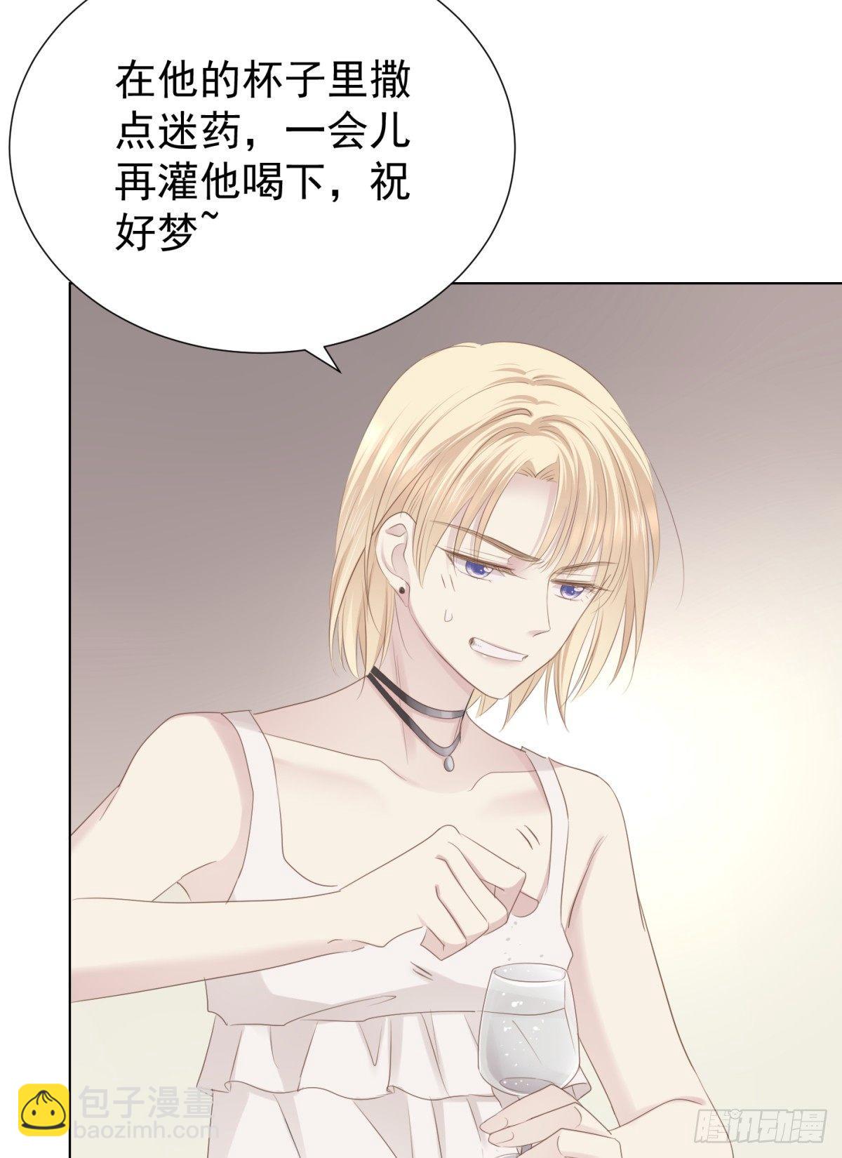 任他鱼肉-第15话