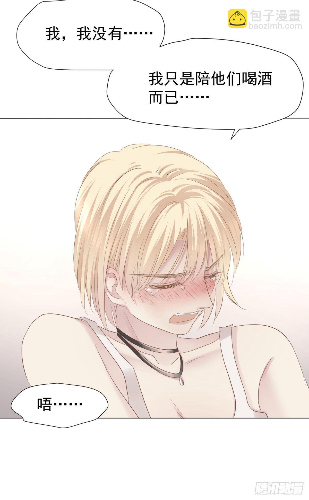 任他鱼肉-第15话