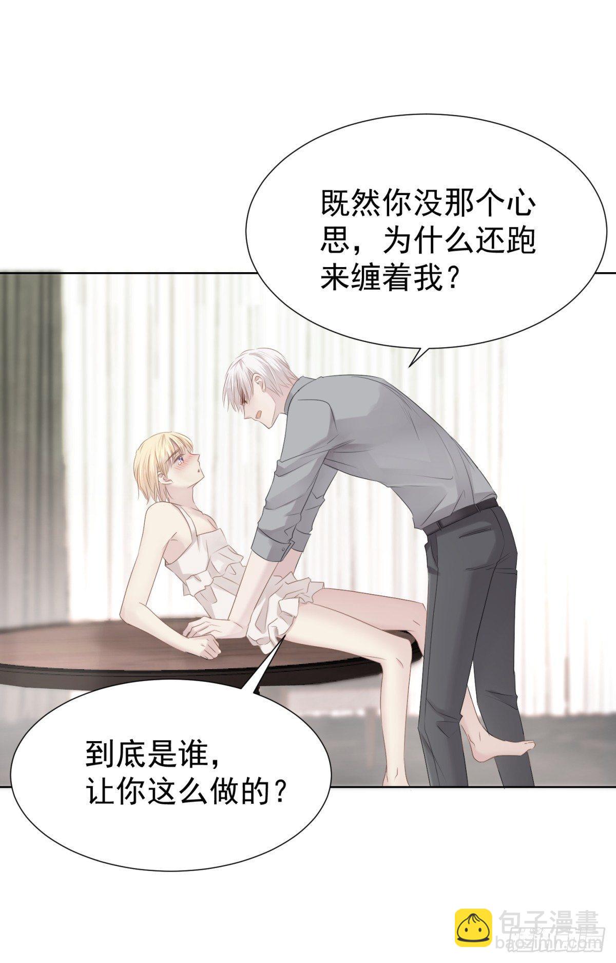 任他鱼肉-第15话