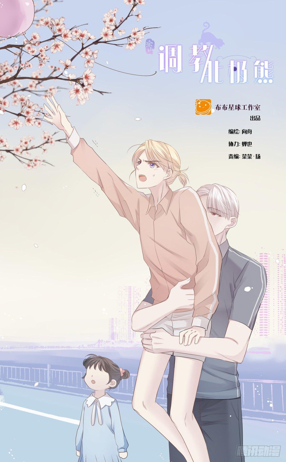 反噬(1/2)-第17话