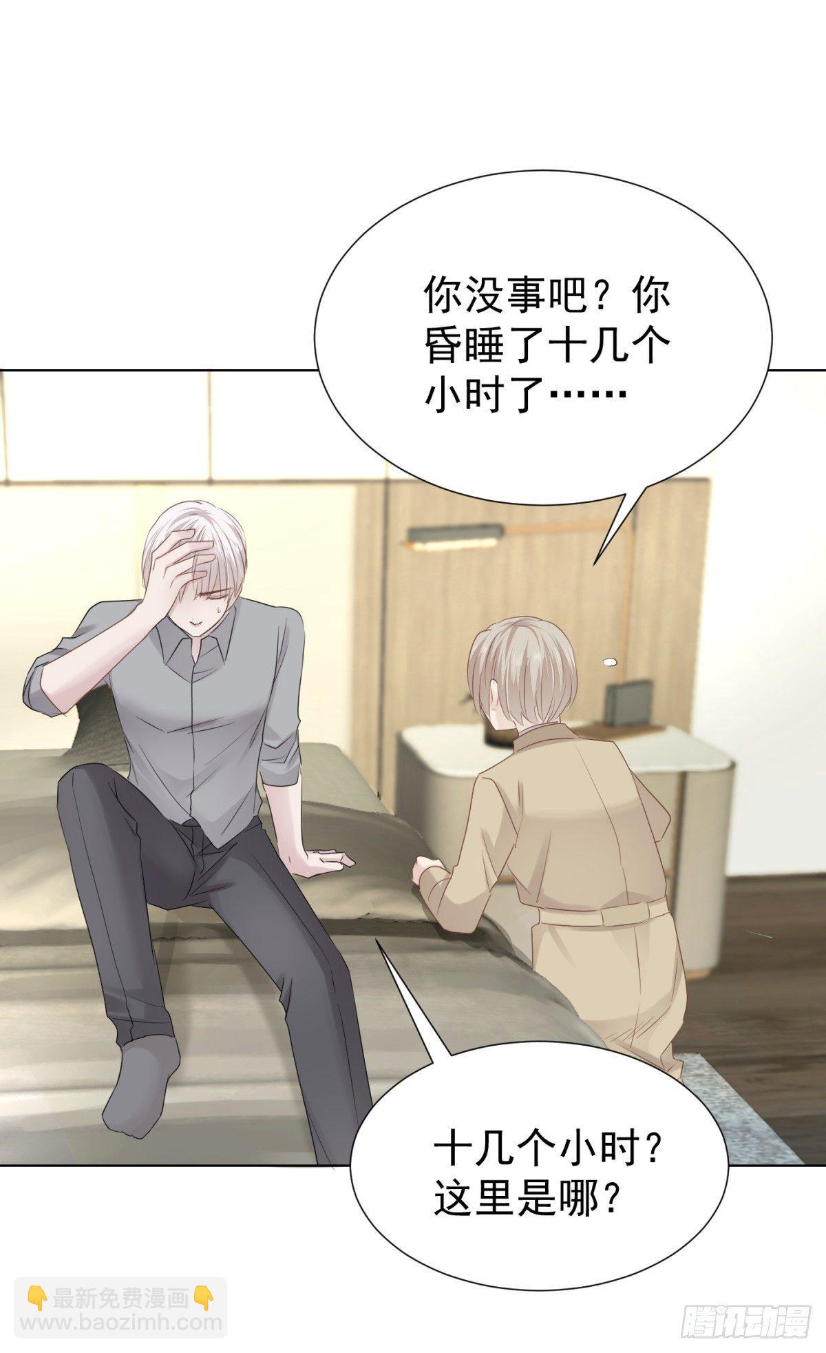 反噬(1/2)-第17话