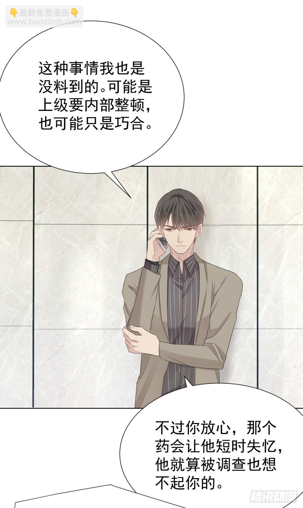 反噬(1/2)-第17话