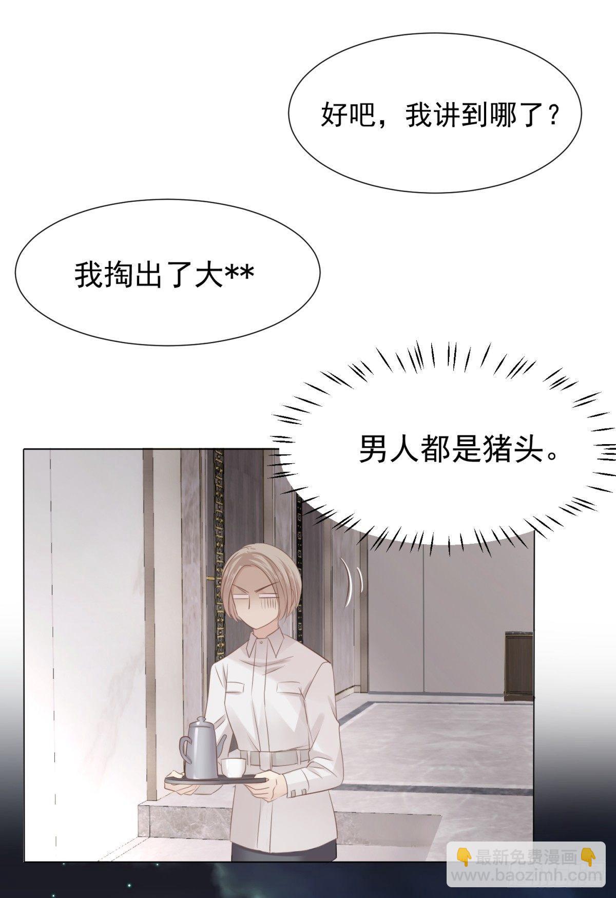 再见？(1/2)-第19话