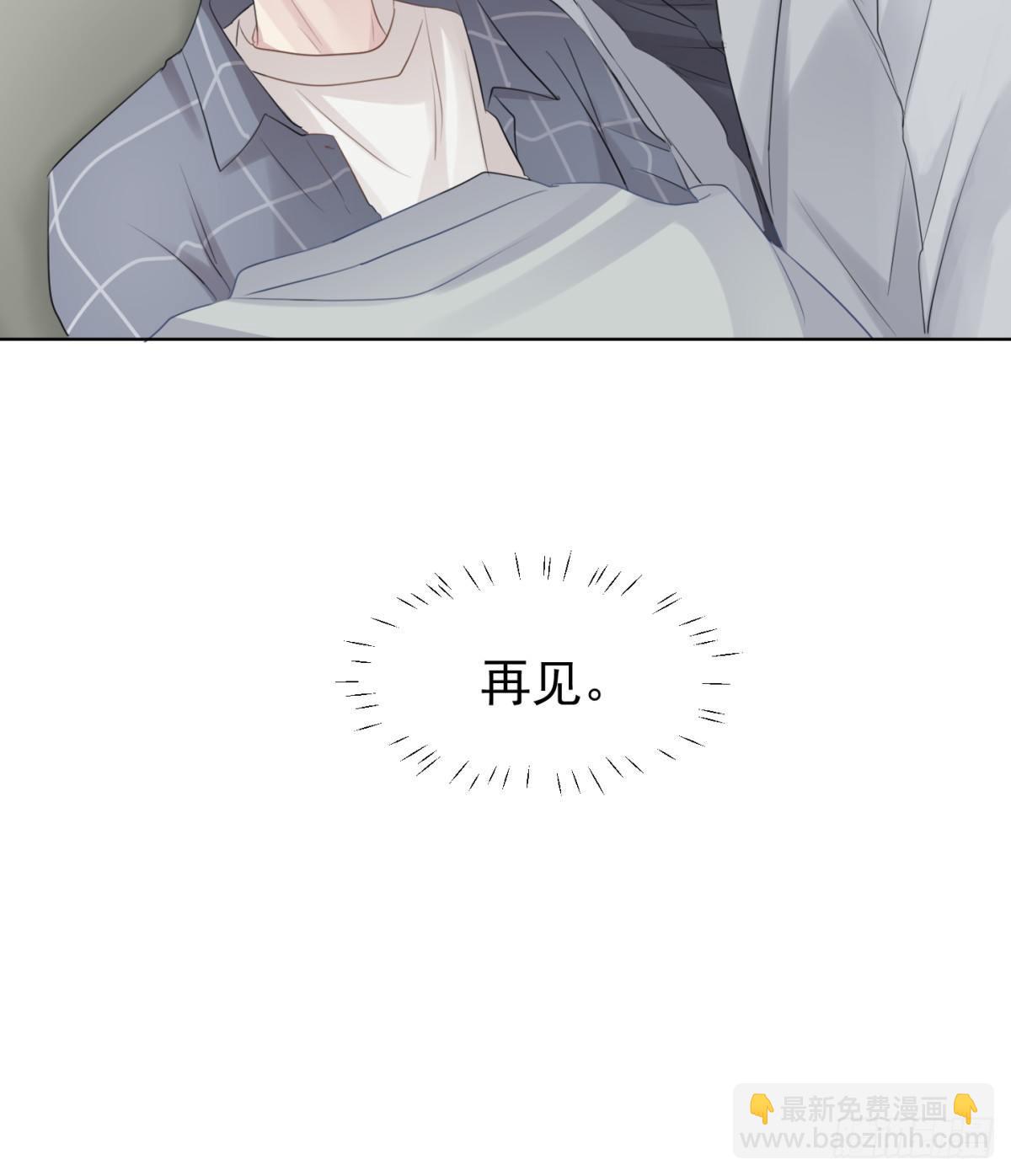 再见？(1/2)-第19话