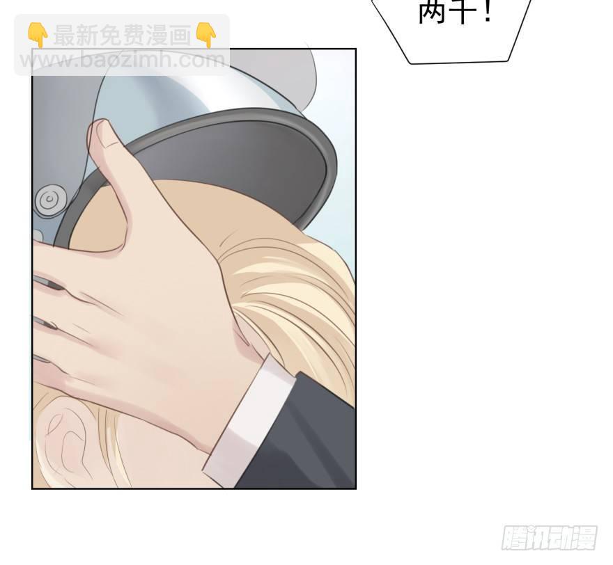 别有用心-第3话