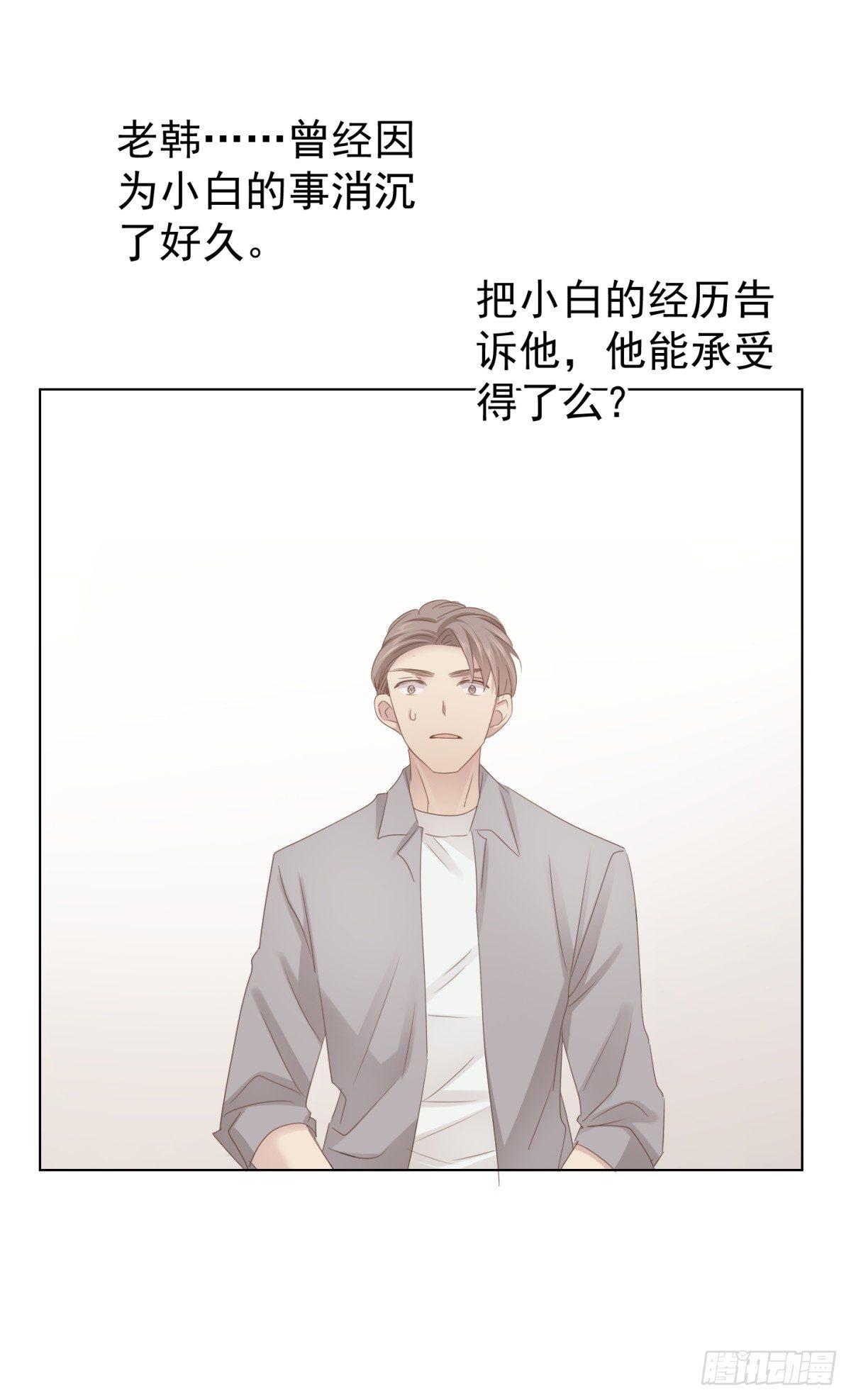 不长记性(1/2)-第25话